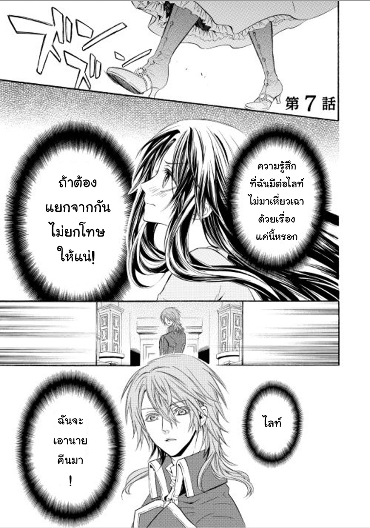Kishi sama no Tsukaima ตอนที่ 7 (1)